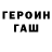 Героин VHQ Trent Buddle
