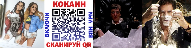 OMG ТОР  Калтан  Кокаин 97% 