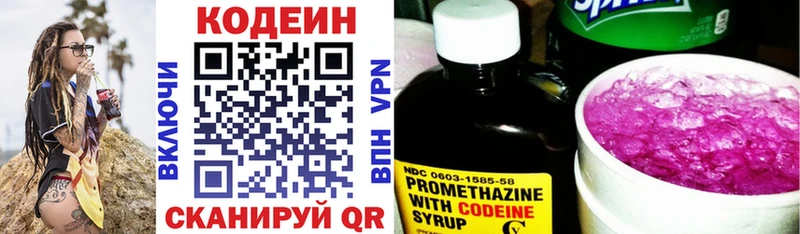 где купить наркоту Калтан Кодеин напиток Lean (лин)