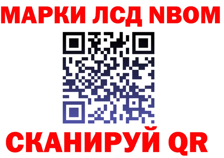Марки NBOMe 1,8мг tor дарк нет ссылка на мегу Калтан