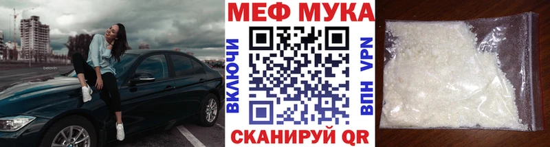 Мефедрон mephedrone  мега ссылки  Калтан  купить закладку 