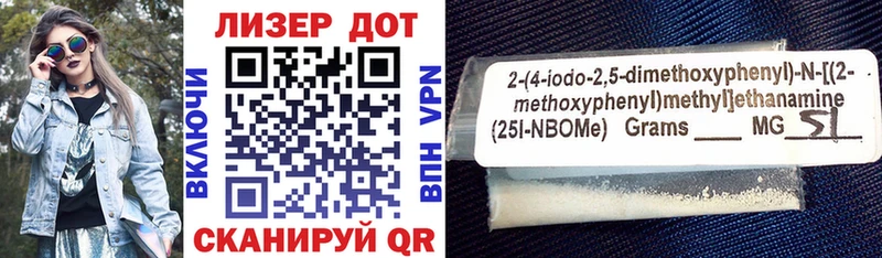 Марки NBOMe 1,5мг  Калтан 